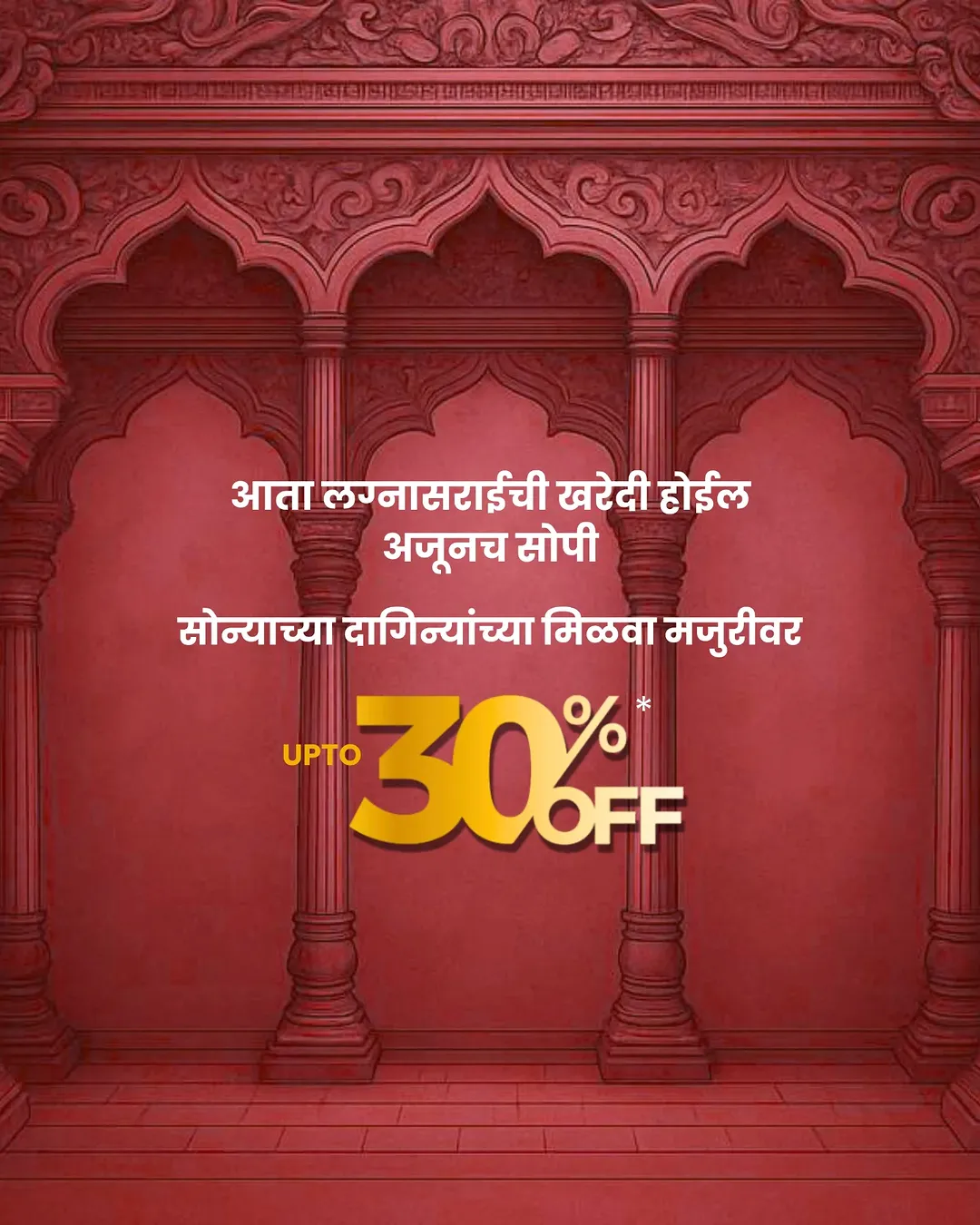 bridal jewellery selection at Bafna Jewellers